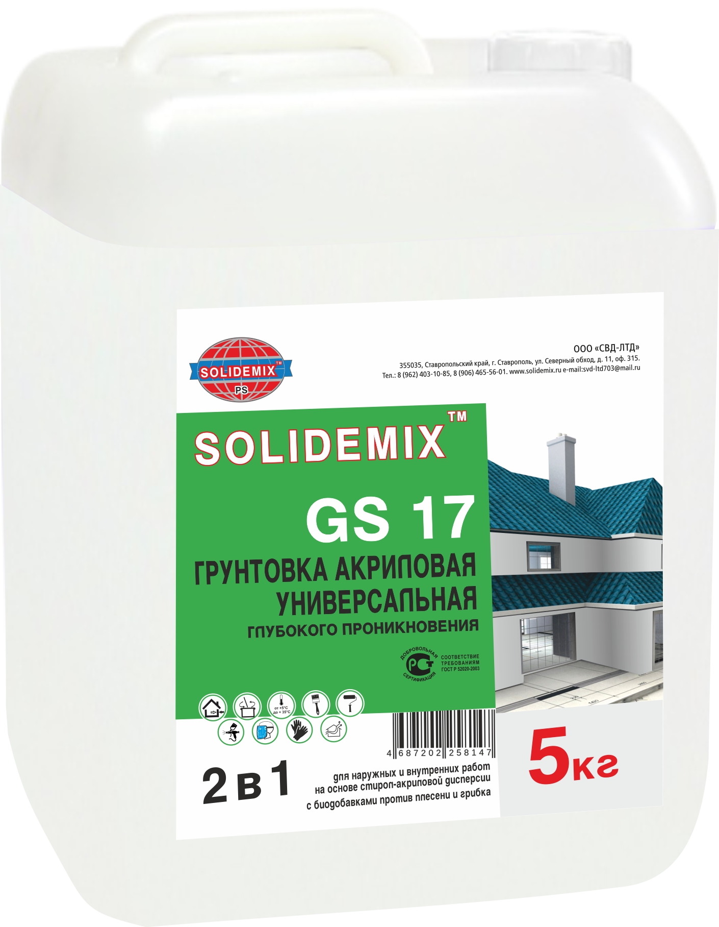 Купить Грунтовка акриловая, глубокого проникновения «SOLIDEMIX GS 17» от SOLIDEMIX